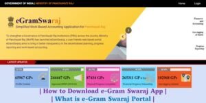 How to Download e-Gram Swaraj App
