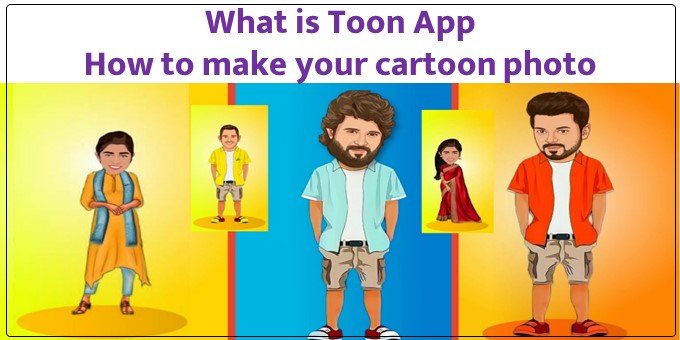 How to make your cartoon photo || What is Toon App
