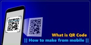What is QR Code || How to make from mobile